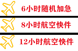 株洲芦淞空运公司快递公司,专业空运当天件